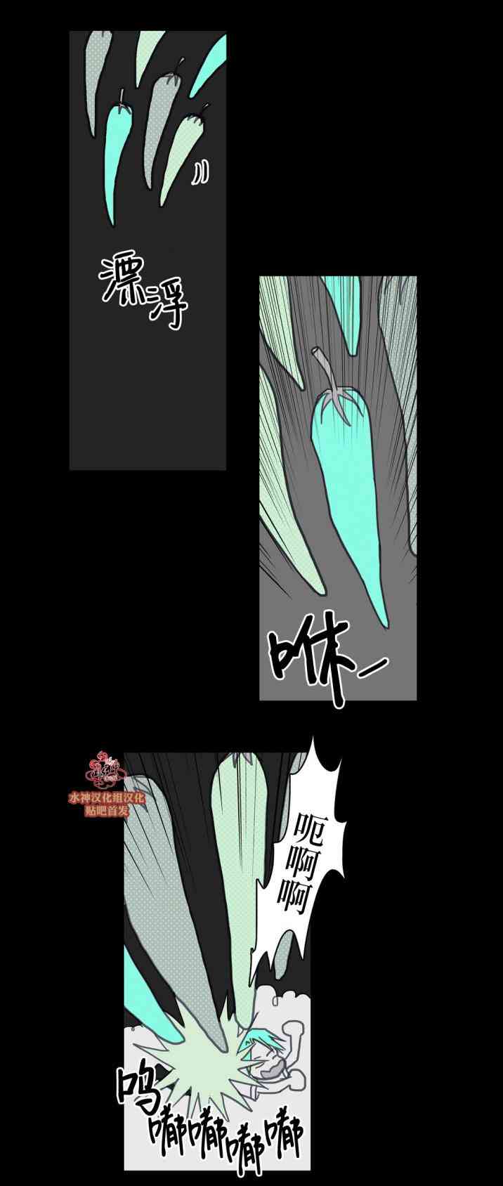 这种，勇气 23话 第17页