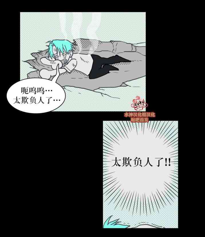 这种，勇气 23话 第18页