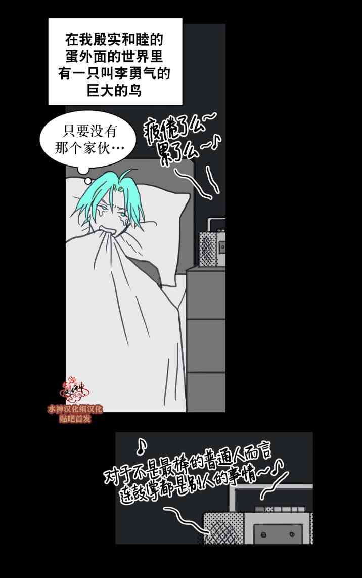 这种，勇气 23话 第19页