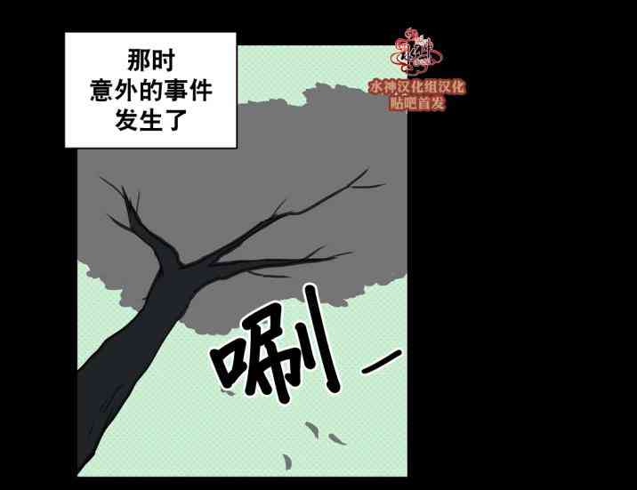 这种，勇气 23话 第20页