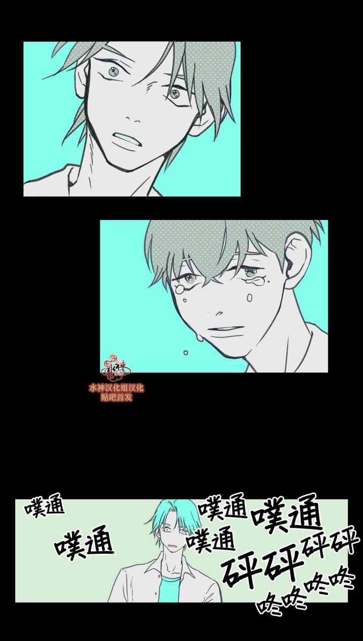 这种，勇气 23话 第21页