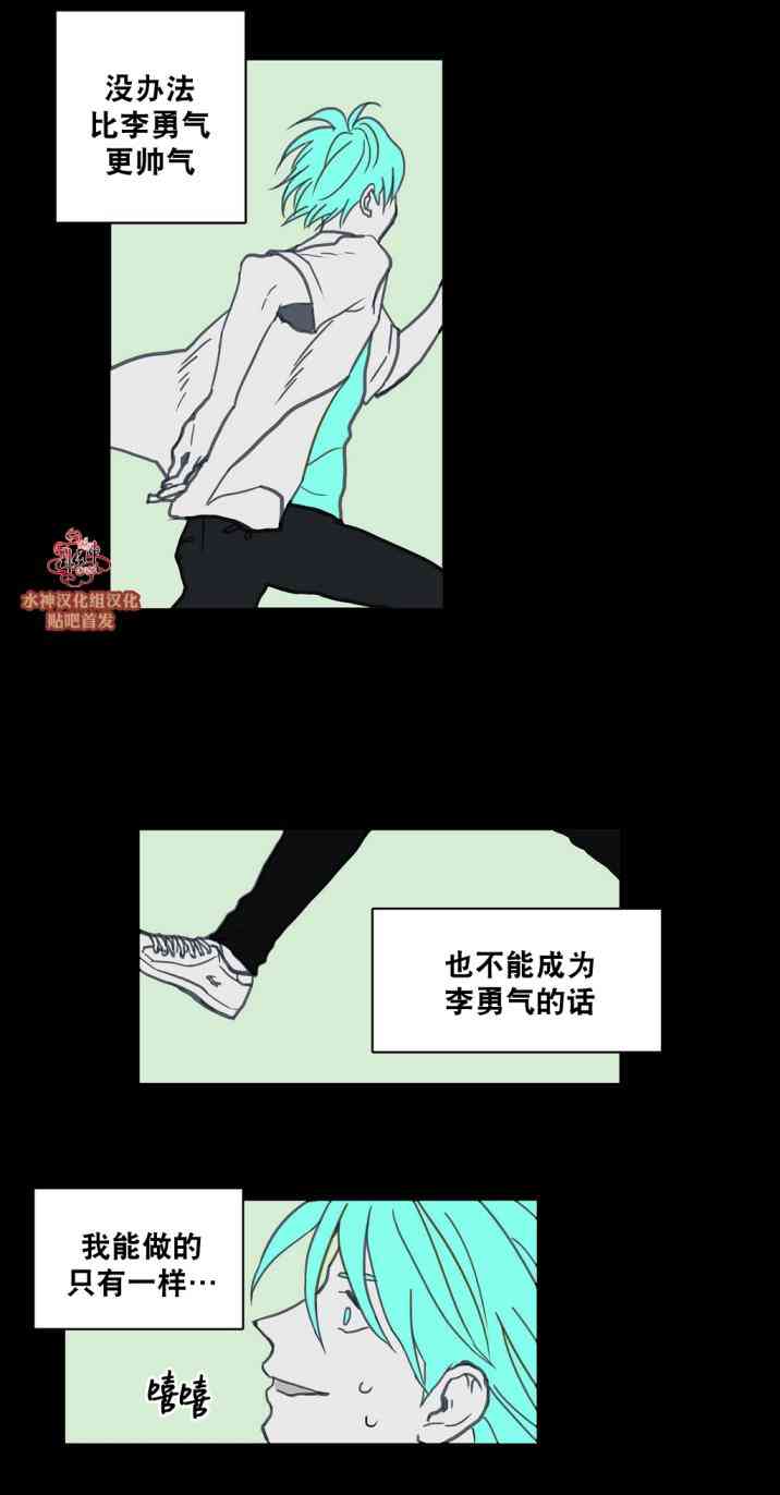 这种，勇气 23话 第23页