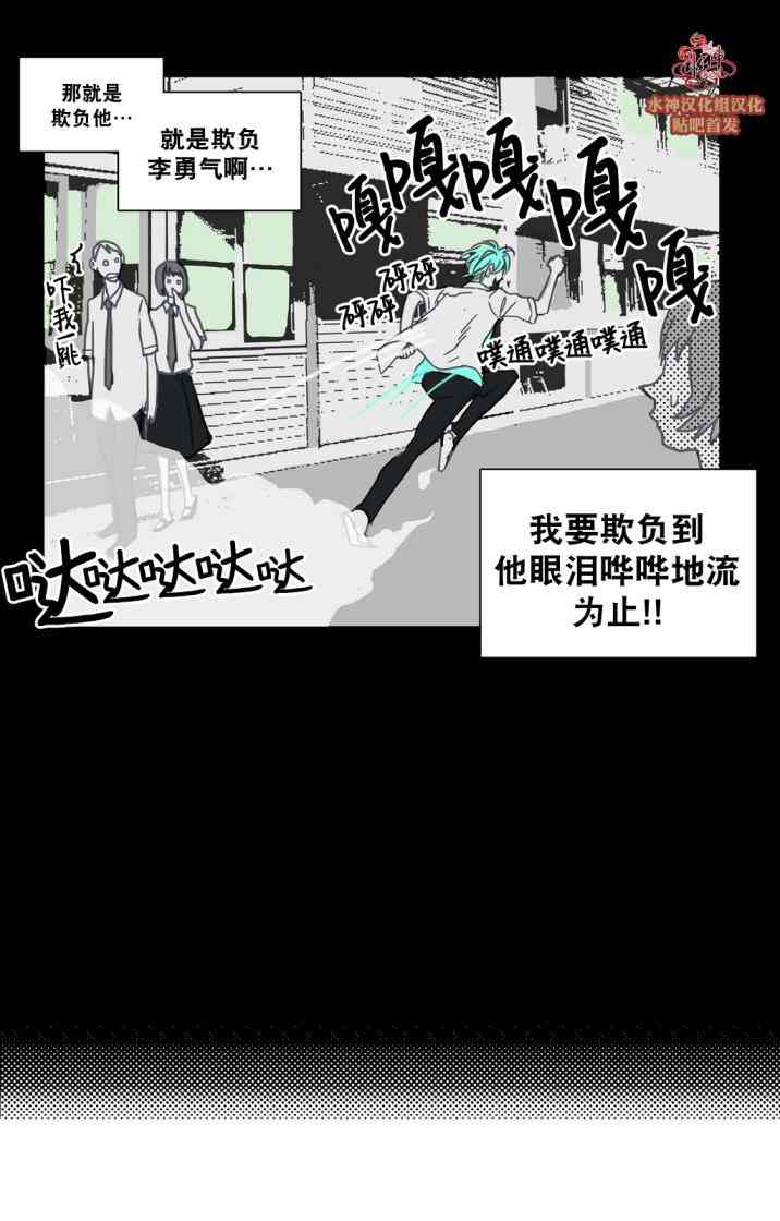 这种，勇气 23话 第24页