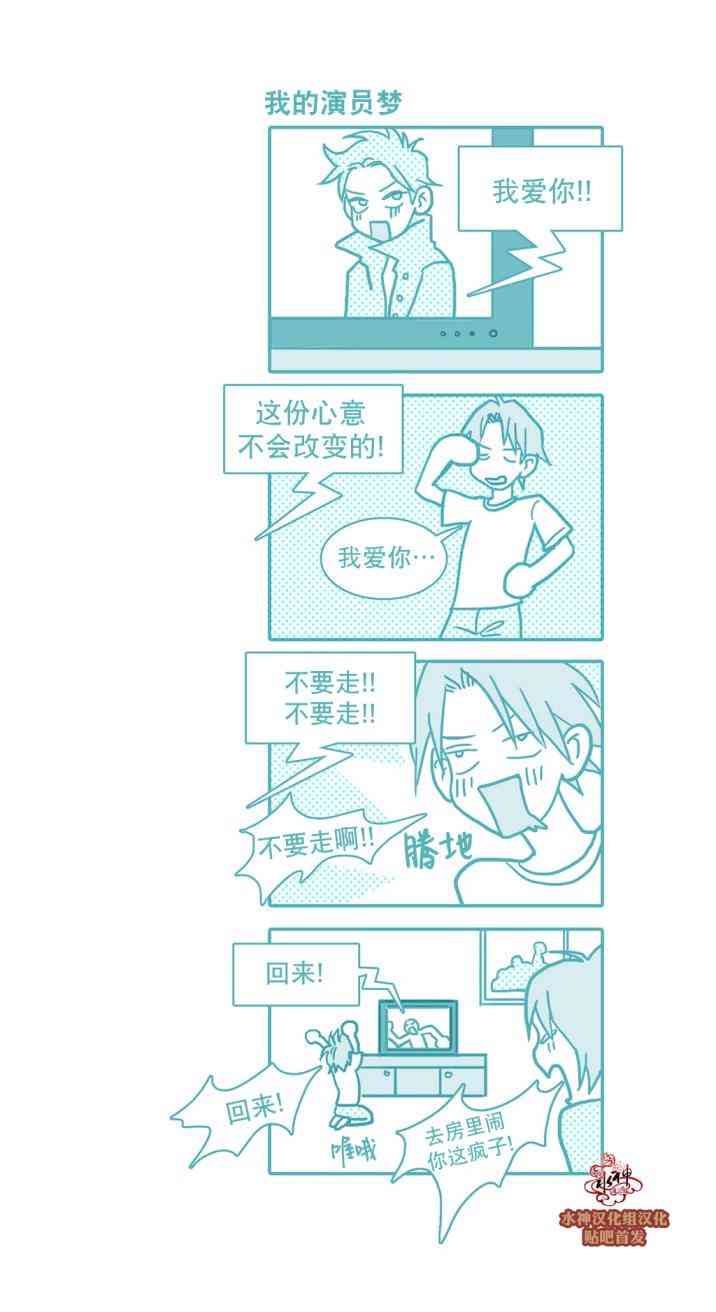 这种，勇气 23话 第25页