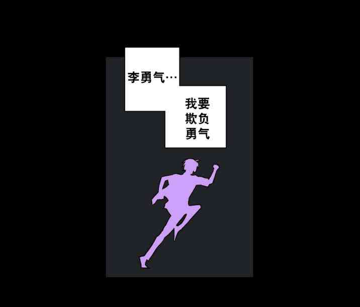 这种，勇气 24话 第1页