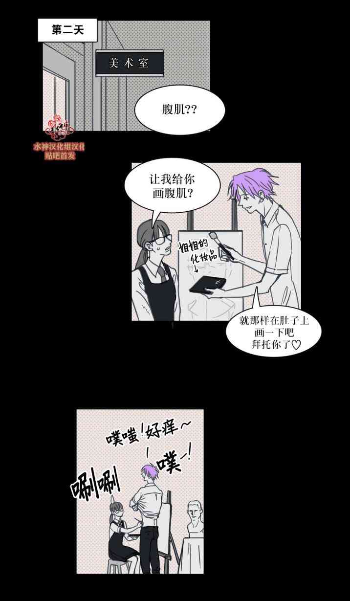 这种，勇气 24话 第4页