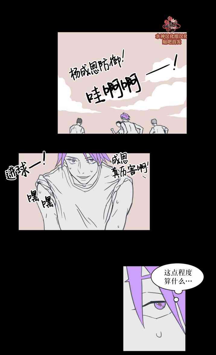 这种，勇气 24话 第5页