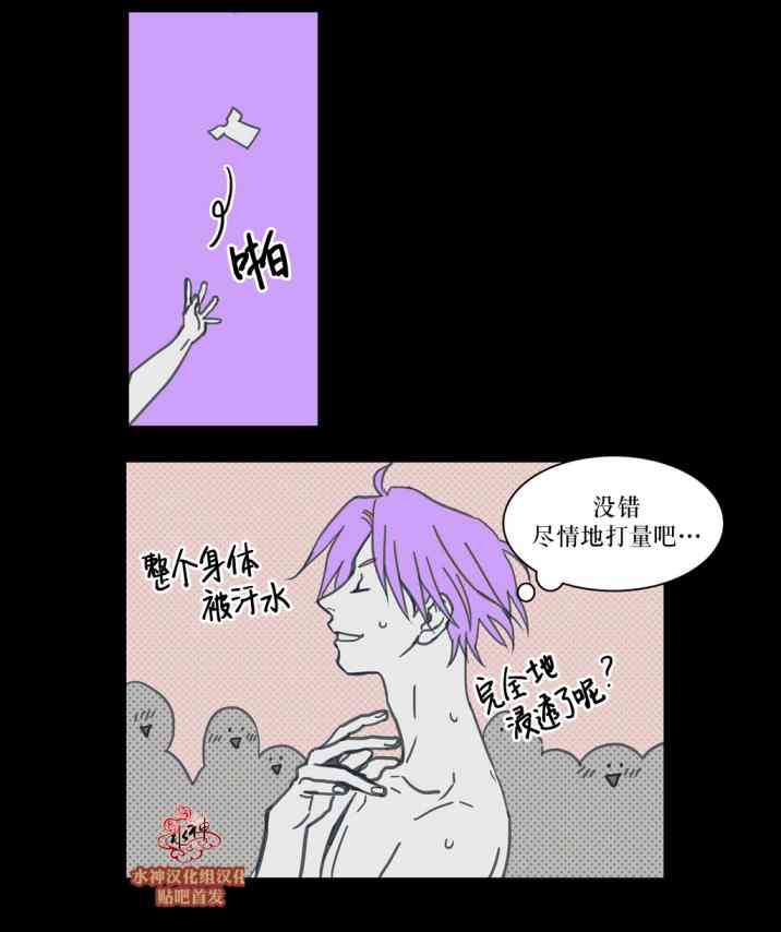 这种，勇气 24话 第6页