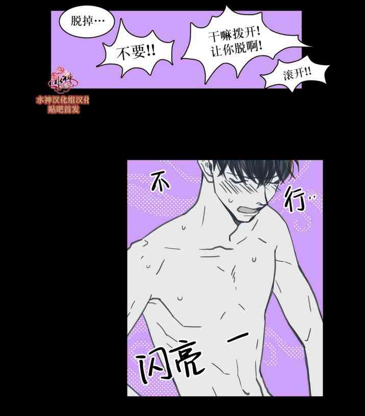 这种，勇气 24话 第8页