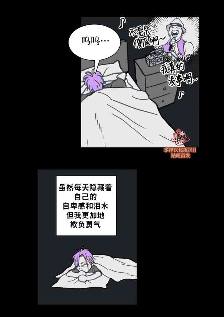 这种，勇气 24话 第11页