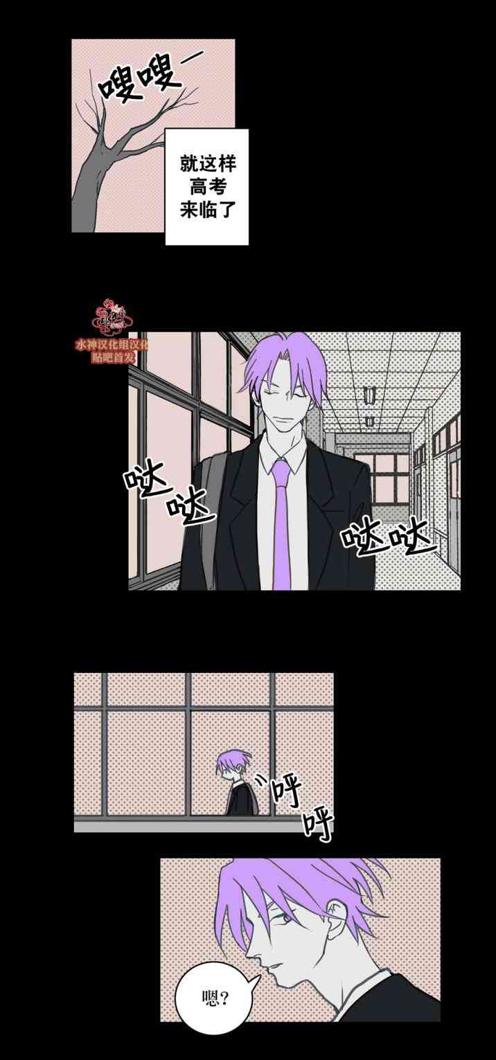 这种，勇气 24话 第12页