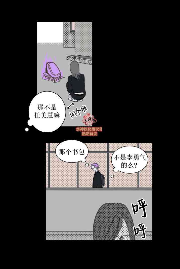 这种，勇气 24话 第13页