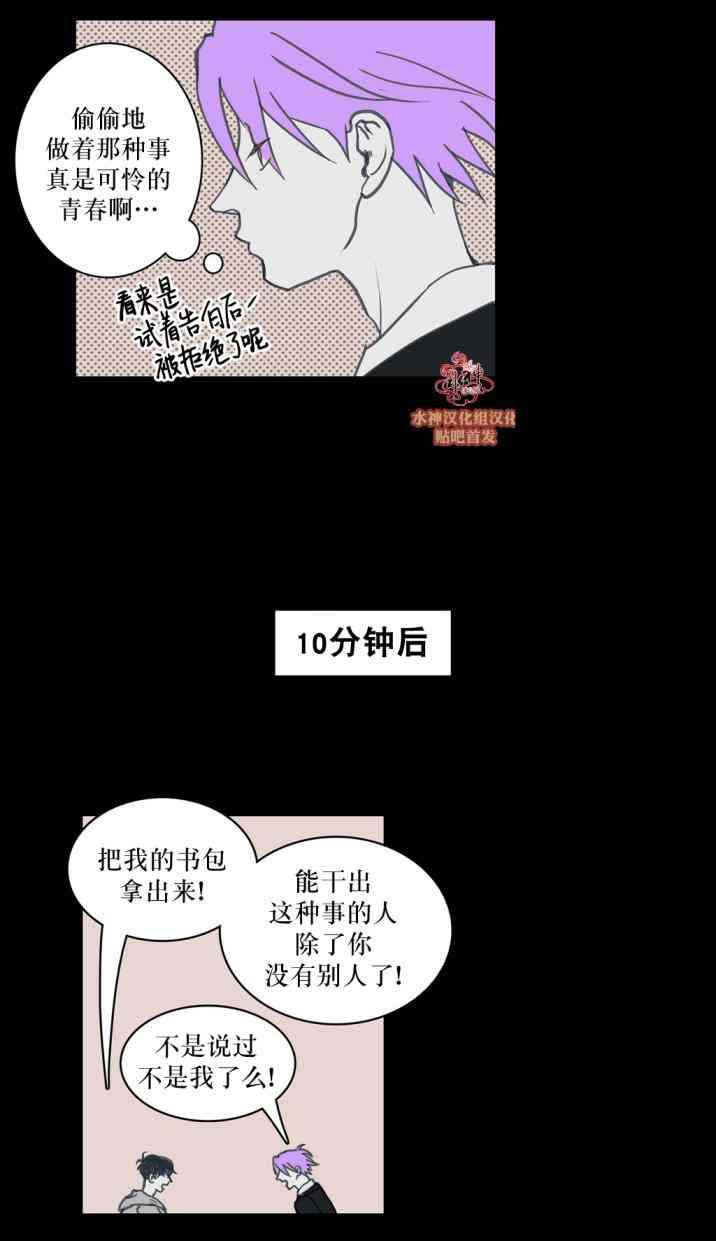 这种，勇气 24话 第14页