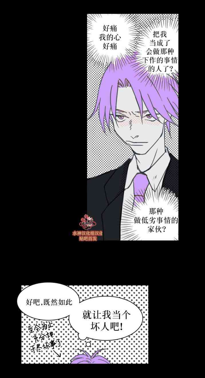 这种，勇气 24话 第15页