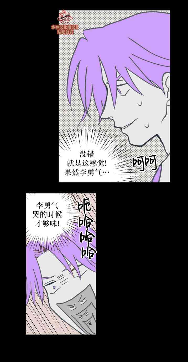 这种，勇气 24话 第17页