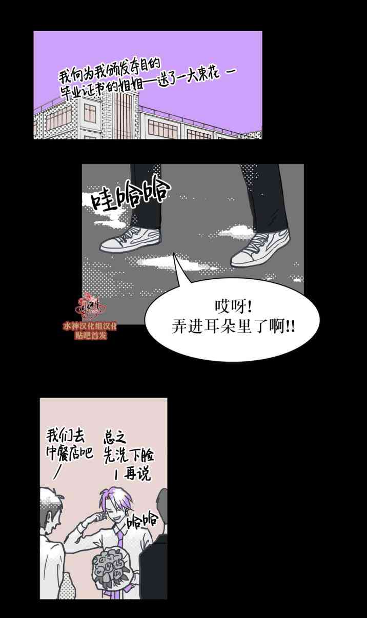 这种，勇气 24话 第18页