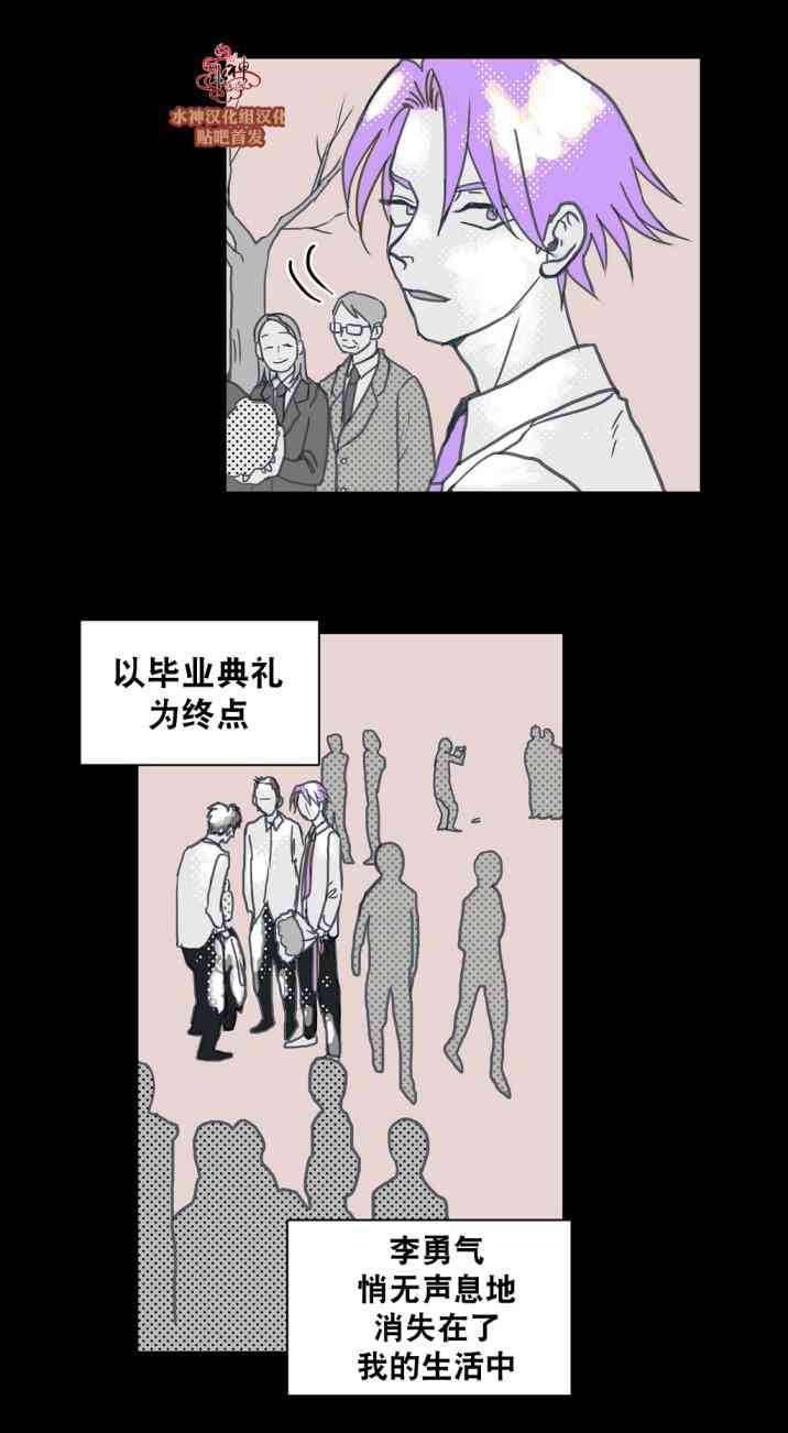 这种，勇气 24话 第19页