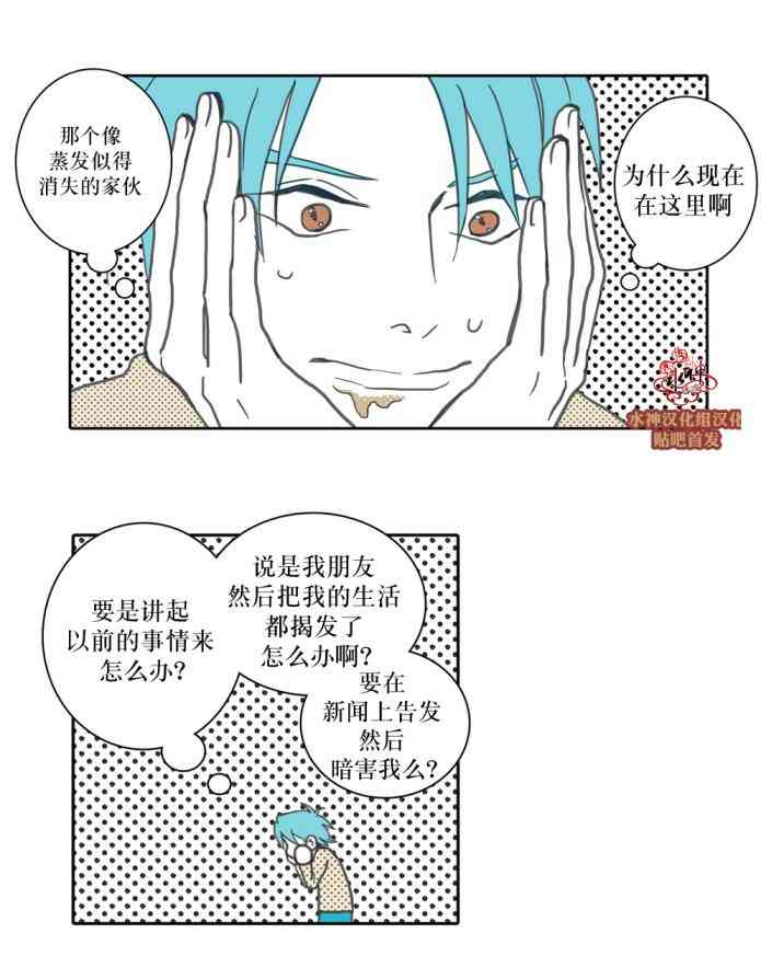 这种，勇气 24话 第23页