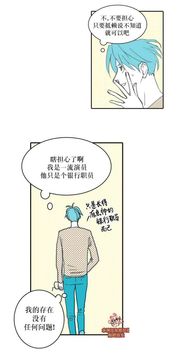 这种，勇气 24话 第24页