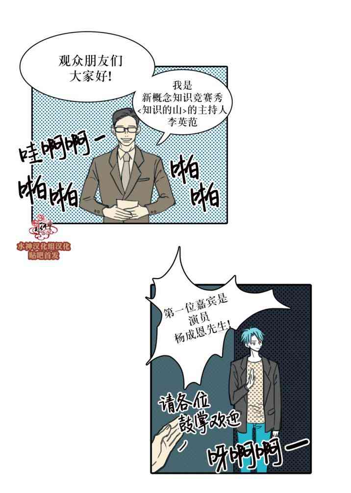 这种，勇气 25话 第2页