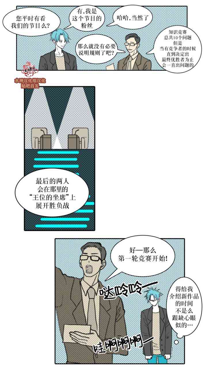 这种，勇气 25话 第3页