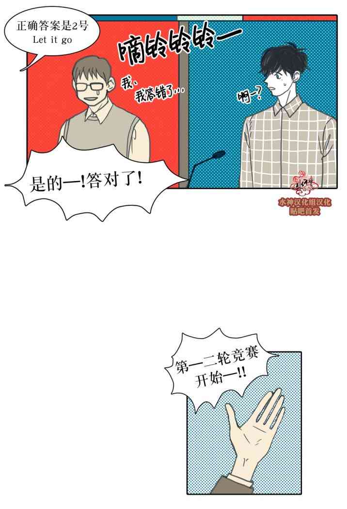 这种，勇气 25话 第6页