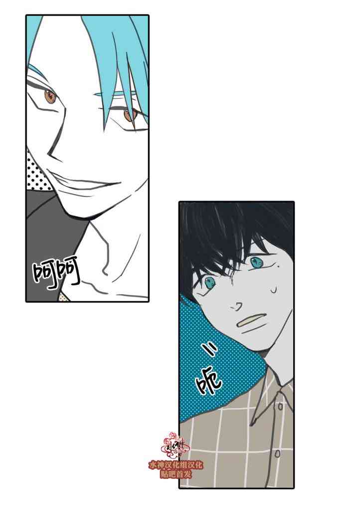 这种，勇气 25话 第9页