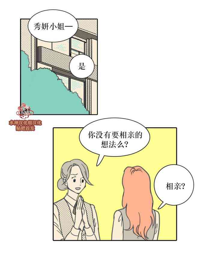 这种，勇气 25话 第10页