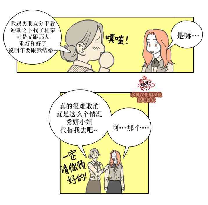 这种，勇气 25话 第11页