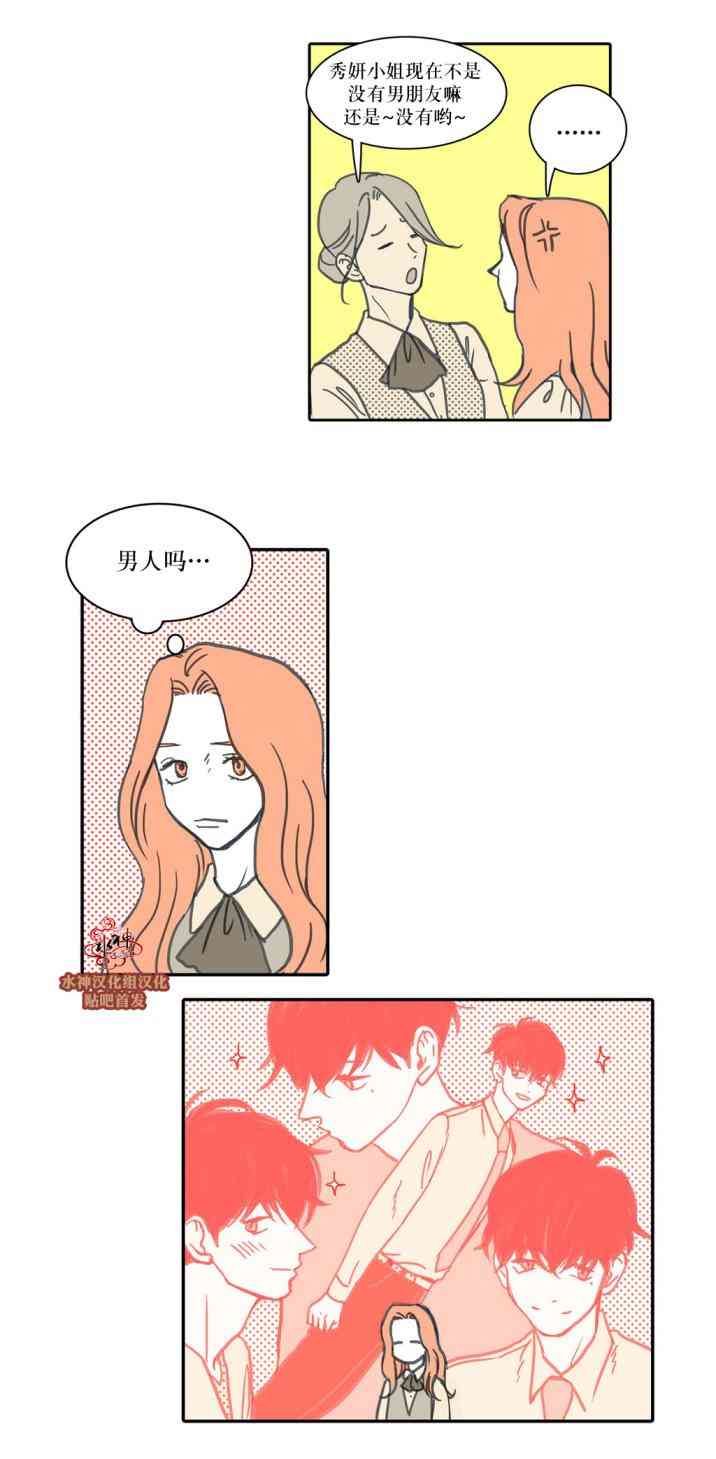 这种，勇气 25话 第12页