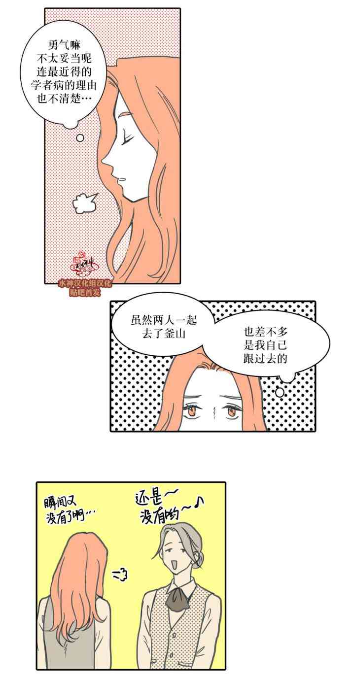 这种，勇气 25话 第13页