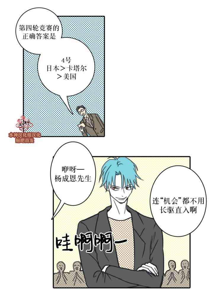 这种，勇气 25话 第14页