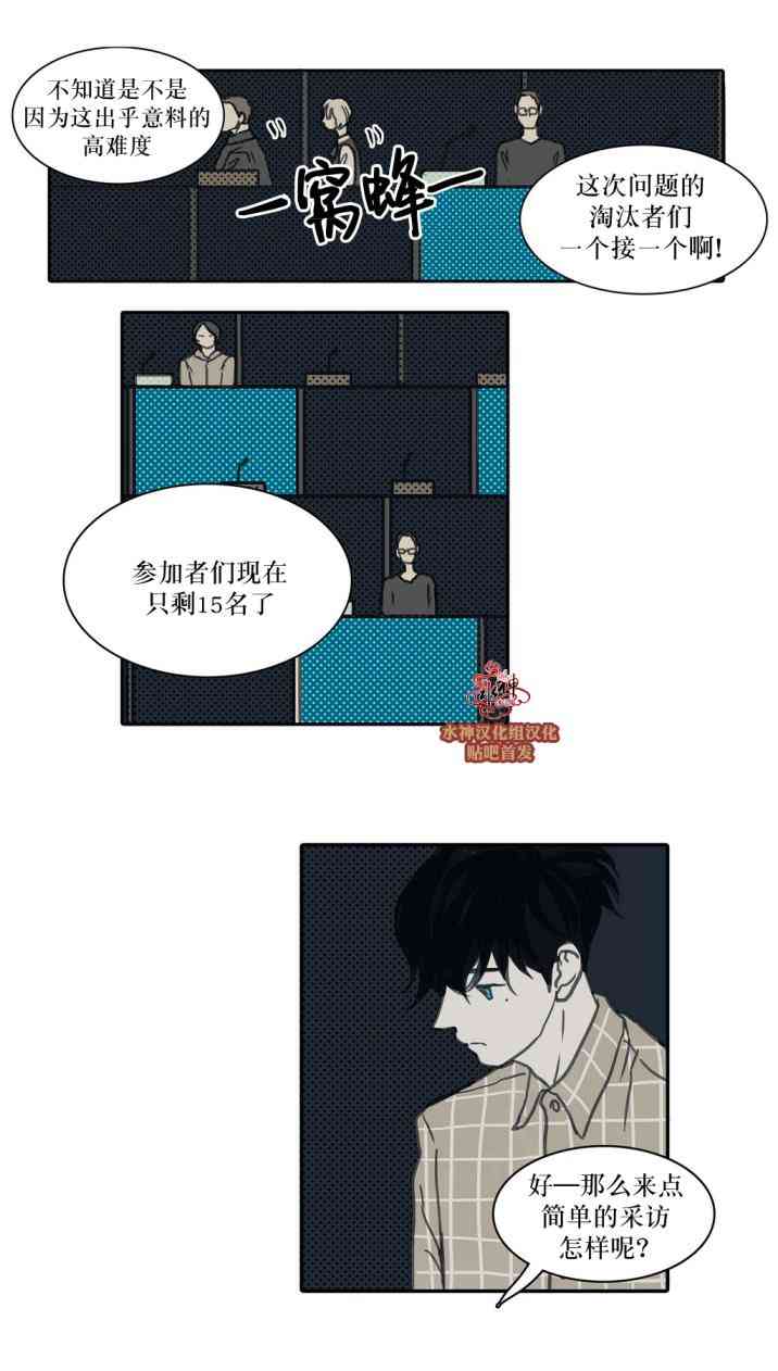 这种，勇气 25话 第15页