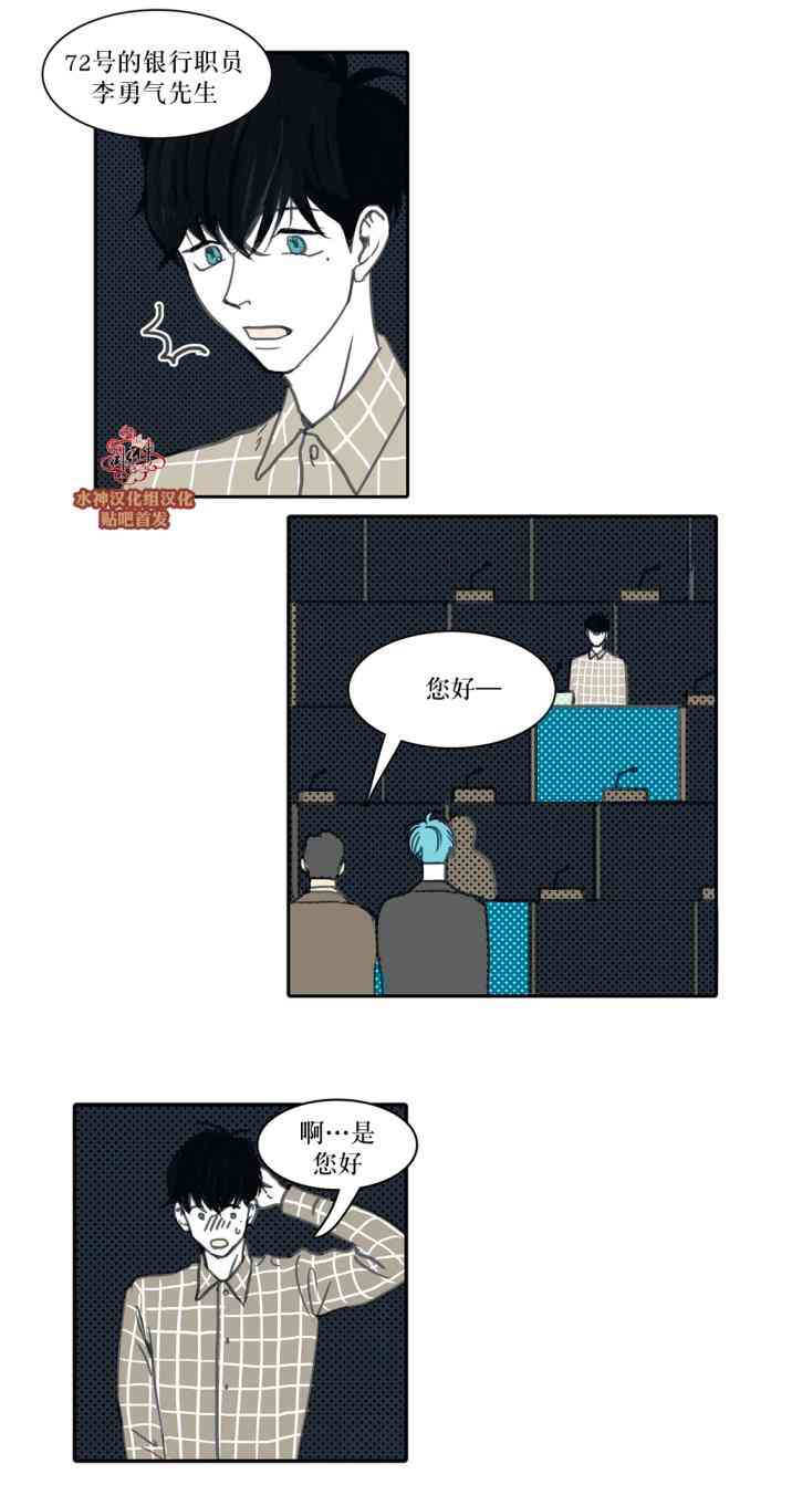 这种，勇气 25话 第16页