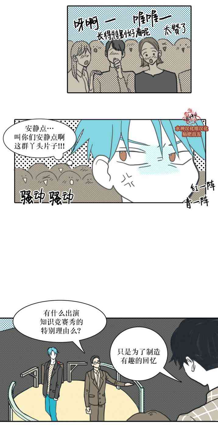 这种，勇气 25话 第17页