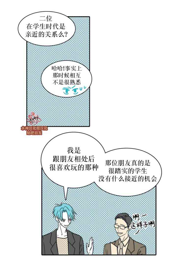 这种，勇气 25话 第19页