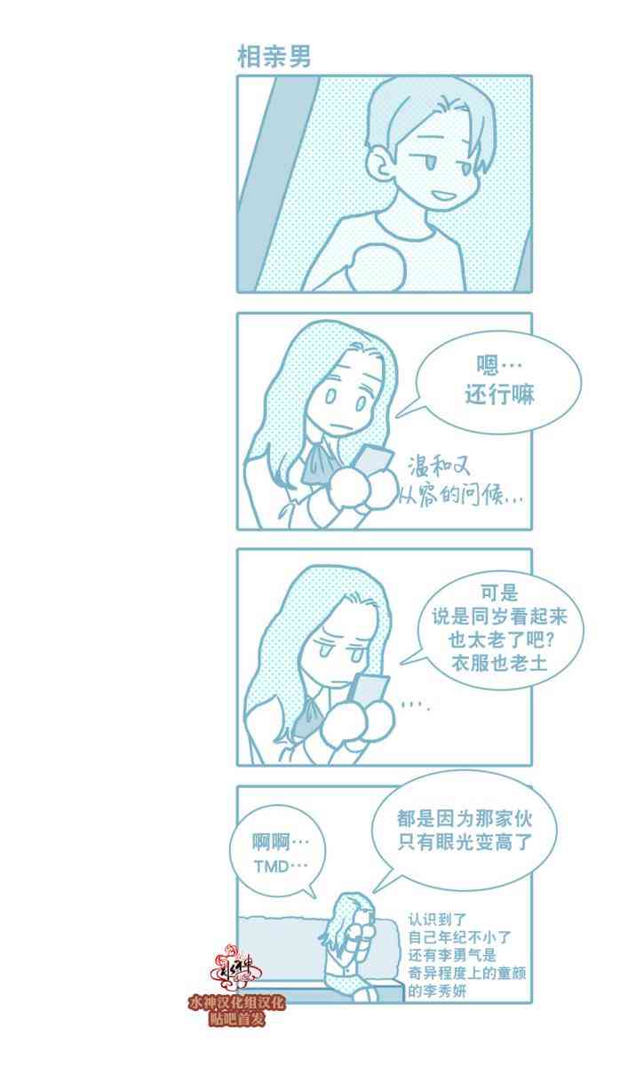 这种，勇气 25话 第21页