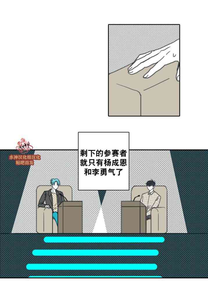 这种，勇气 26话 第3页