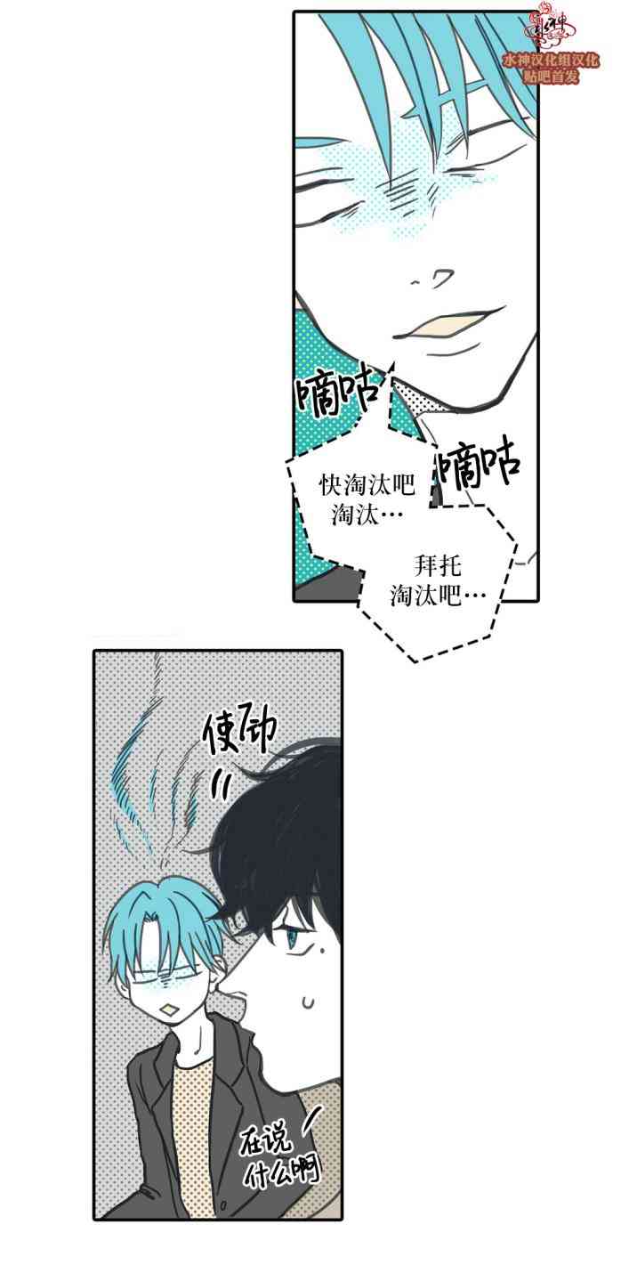 这种，勇气 26话 第6页