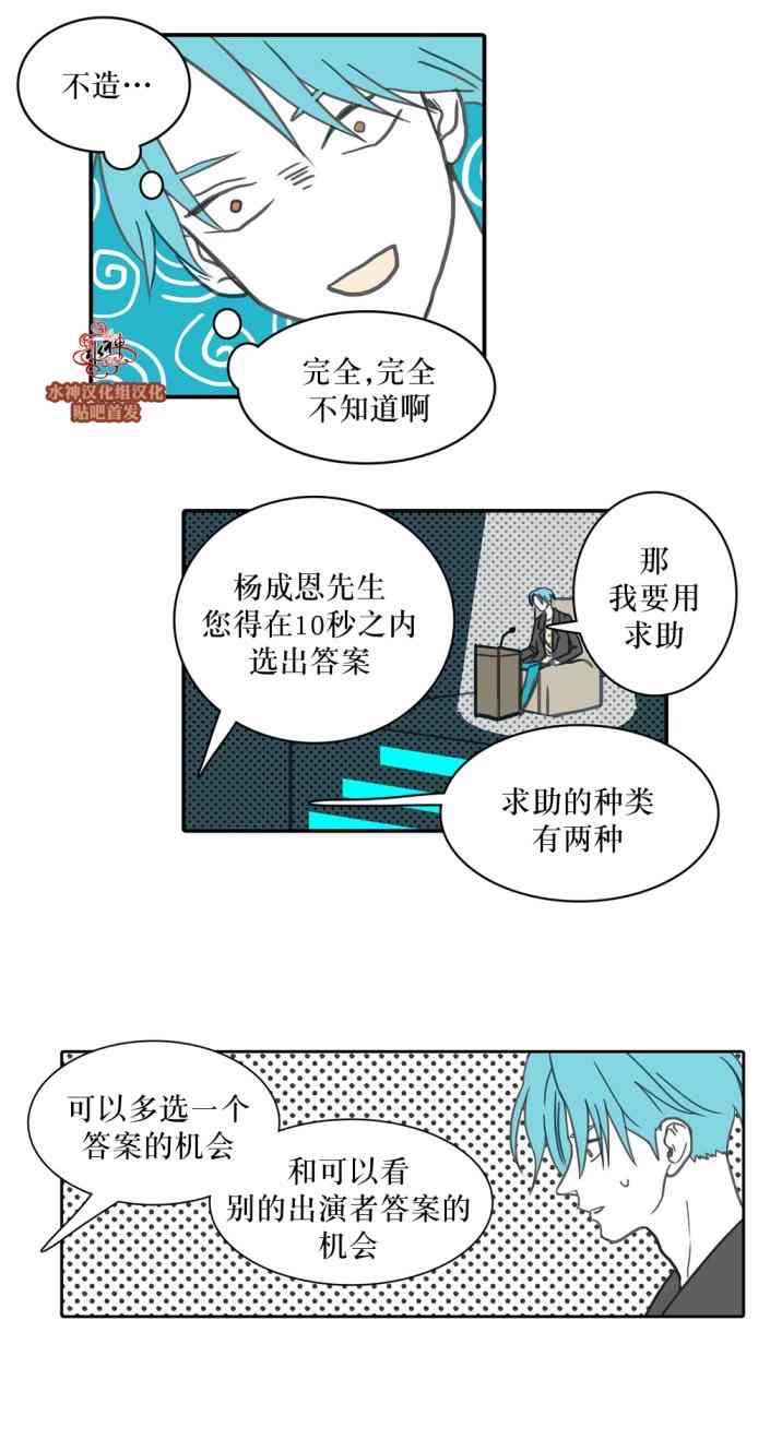 这种，勇气 26话 第8页