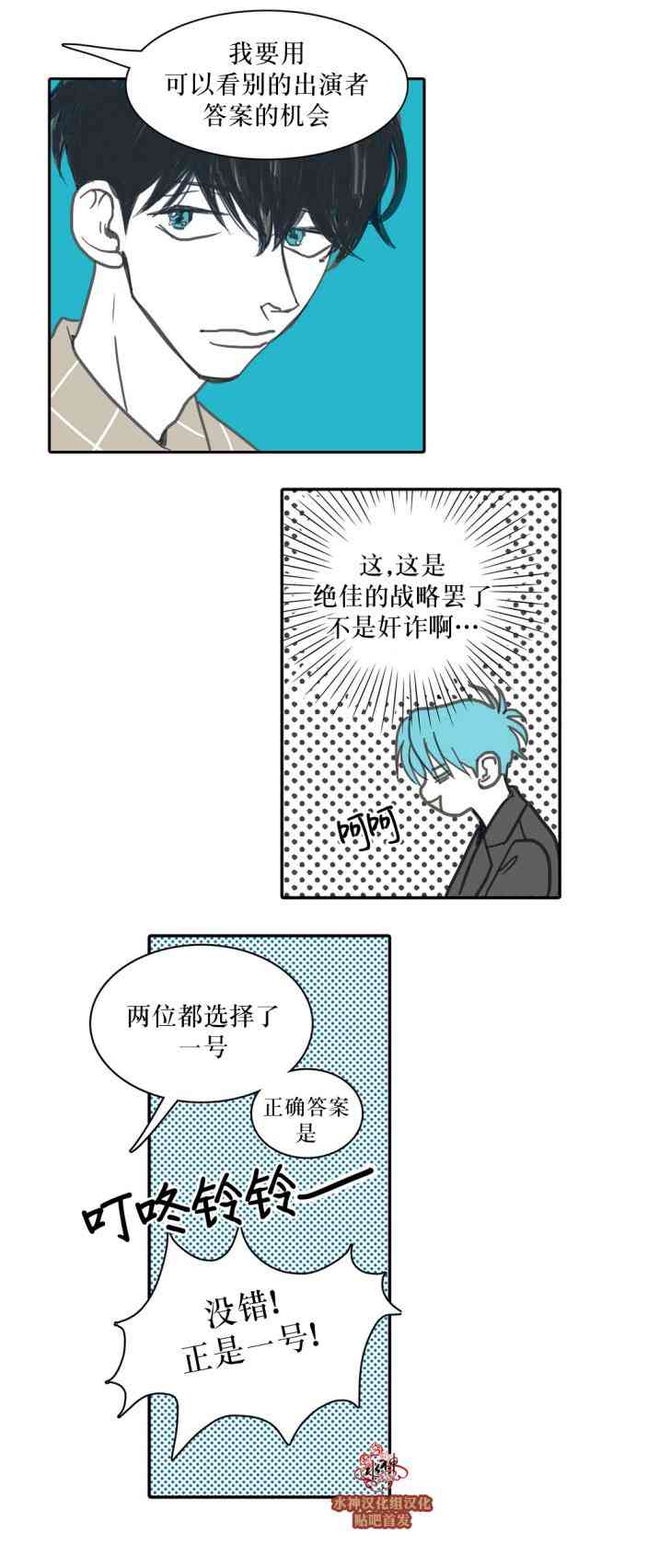 这种，勇气 26话 第9页