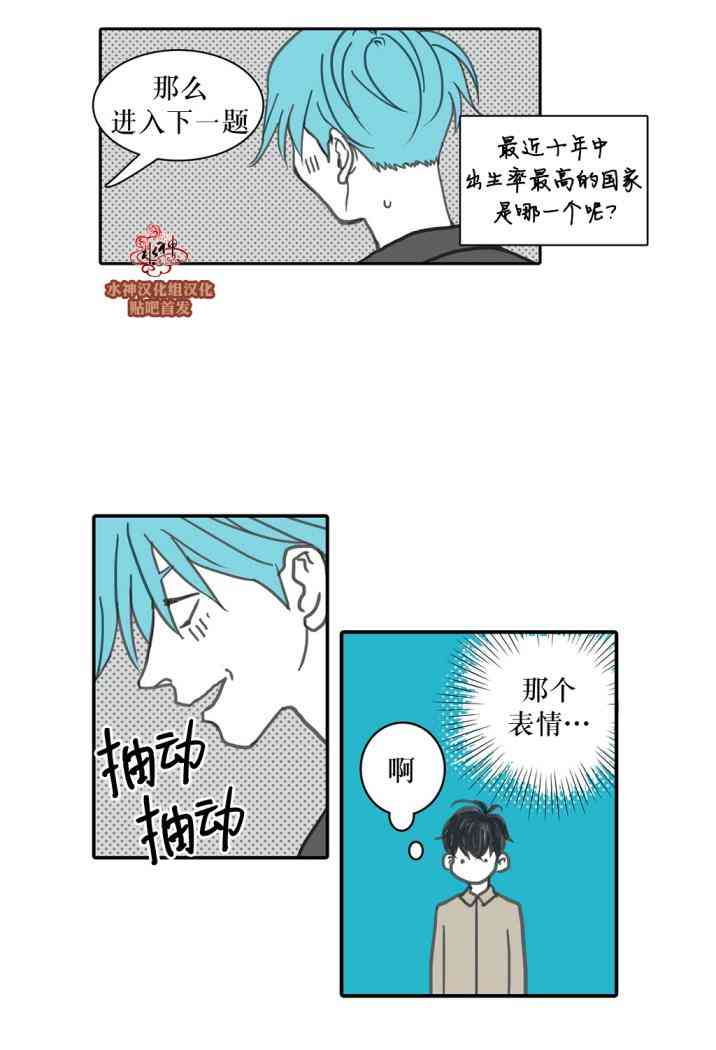 这种，勇气 26话 第10页