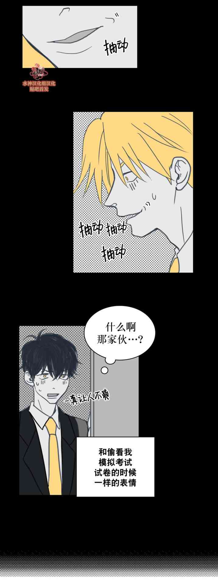 这种，勇气 26话 第13页