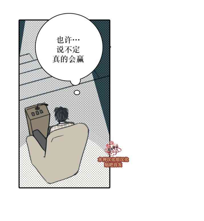 这种，勇气 26话 第14页