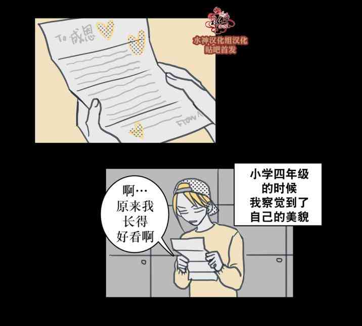 这种，勇气 26话 第17页