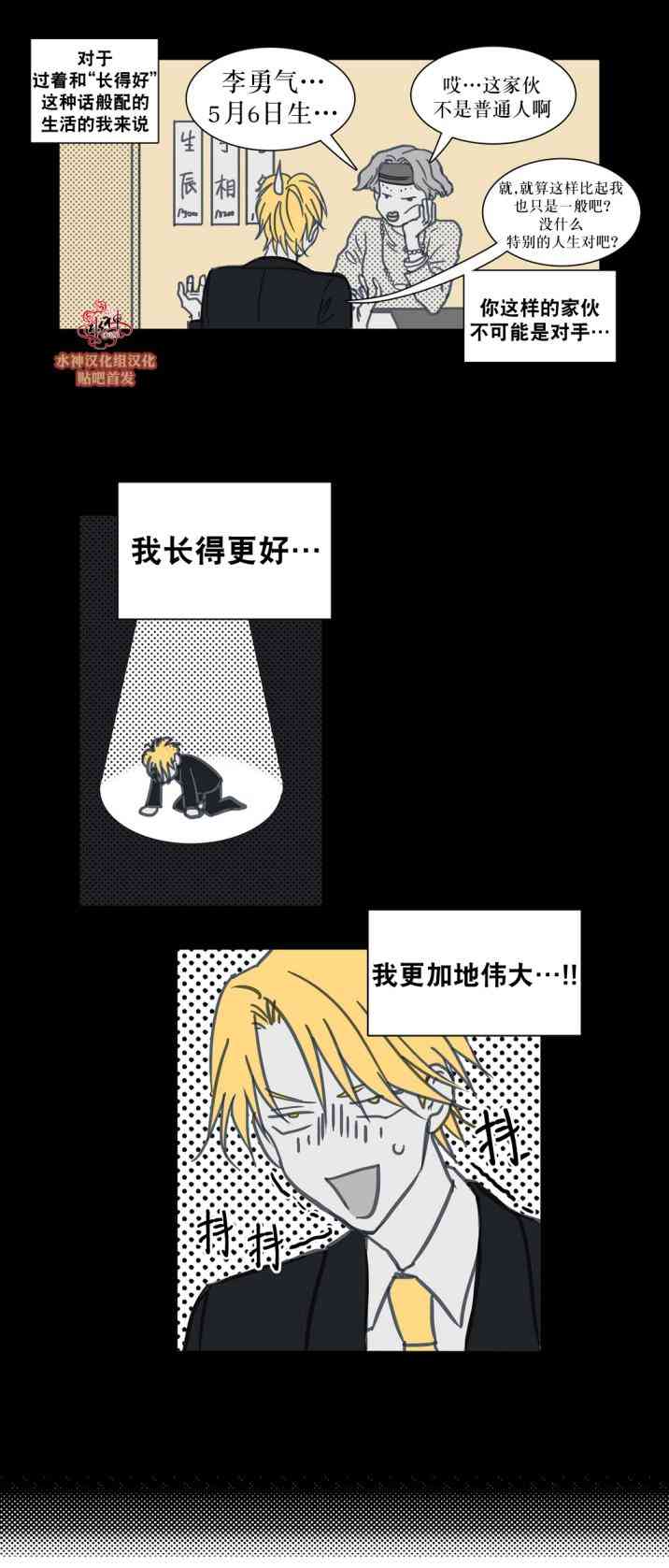 这种，勇气 26话 第18页