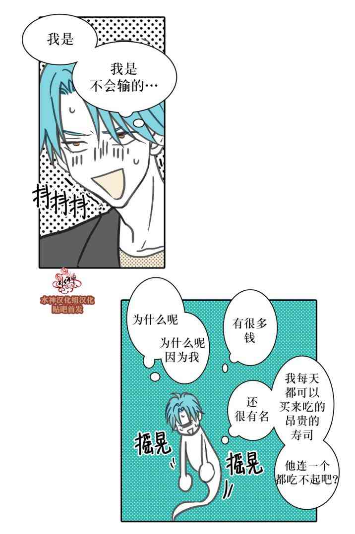 这种，勇气 26话 第19页