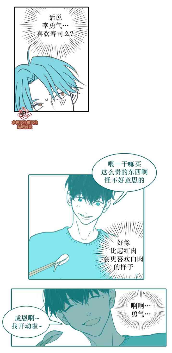 这种，勇气 26话 第20页