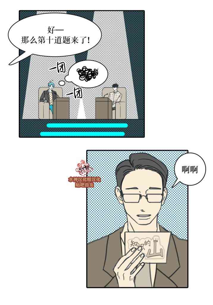 这种，勇气 26话 第21页