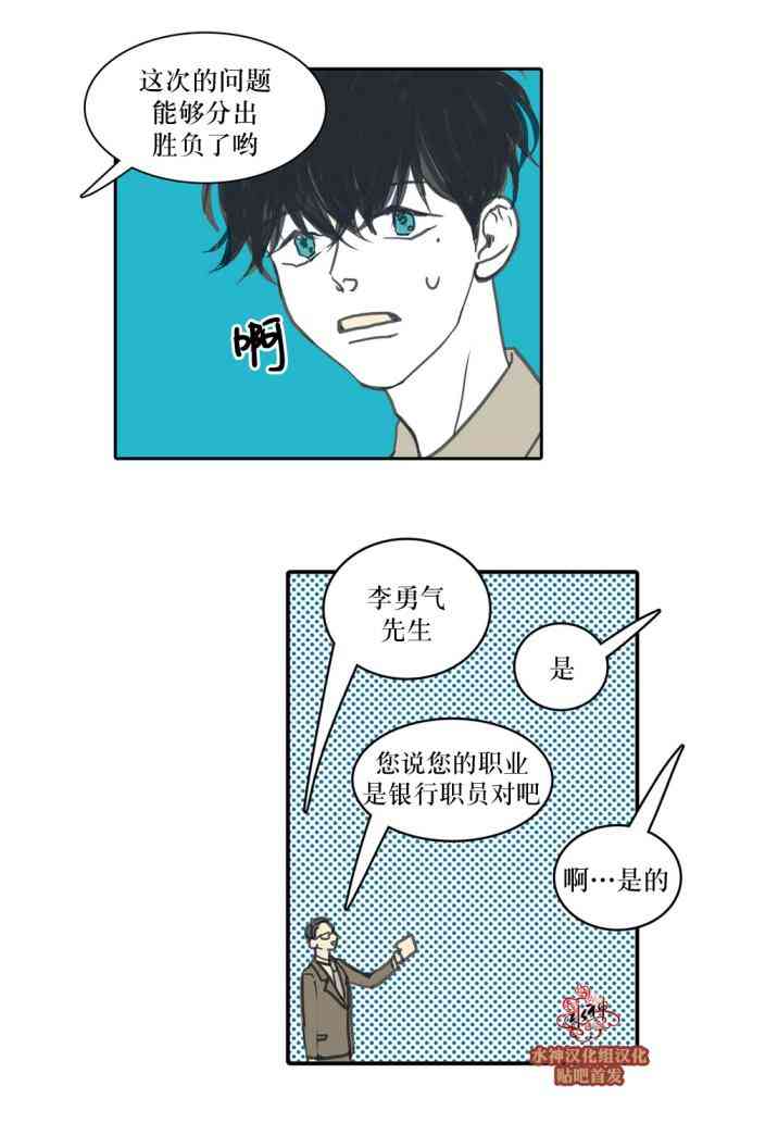 这种，勇气 26话 第22页